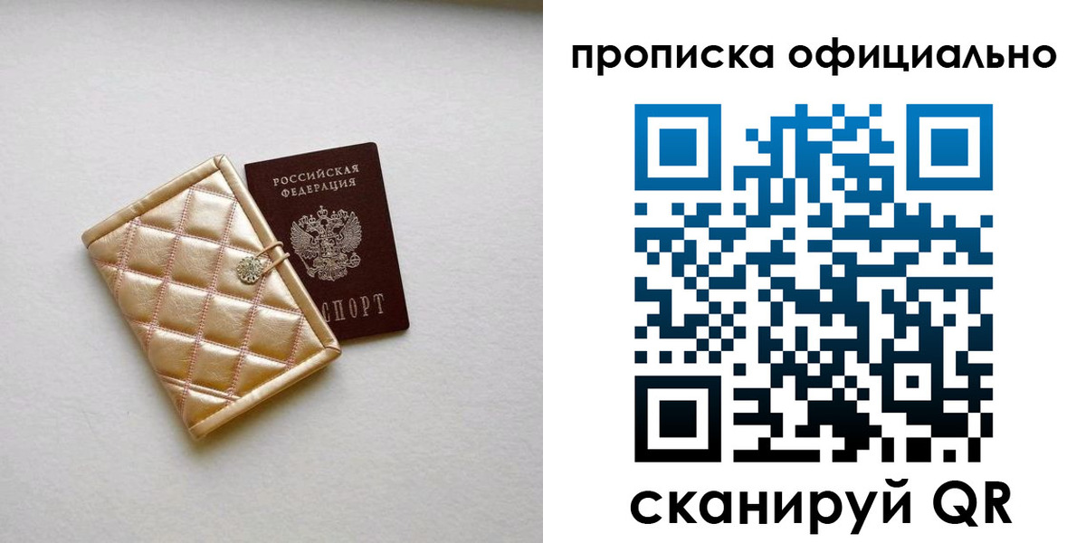 временная регистрация в квартире в Сарове