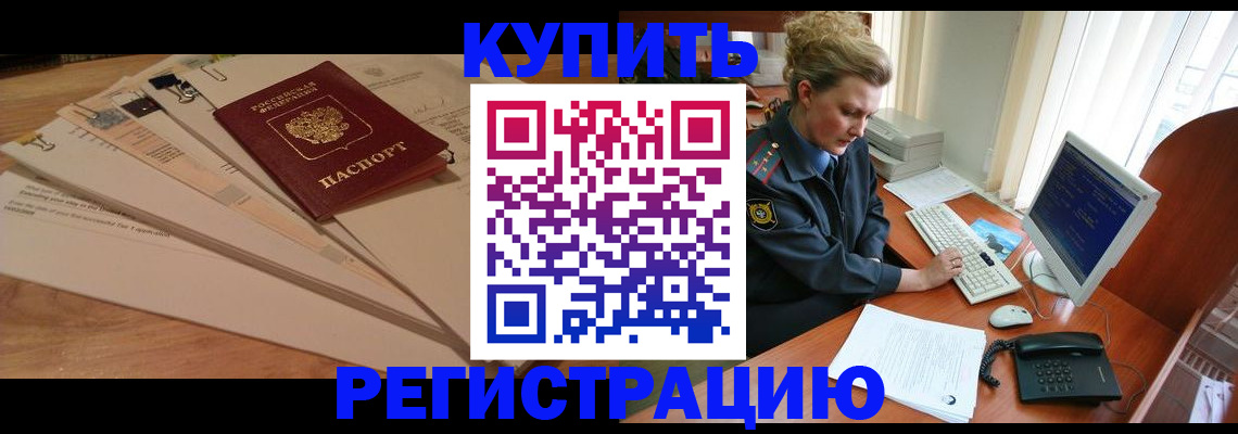 прописка 2025 в Сарове
