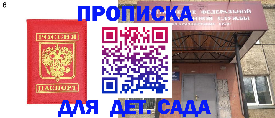 прописка паспорт в Сарове