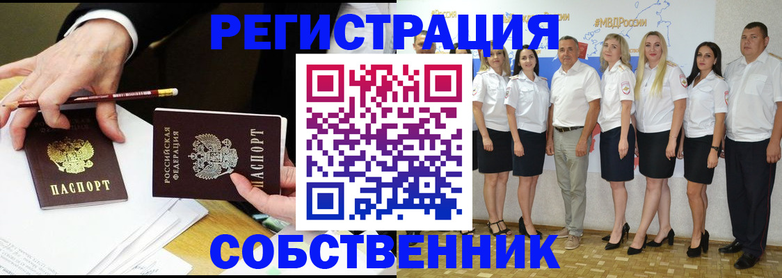 где прописаться в Сарове