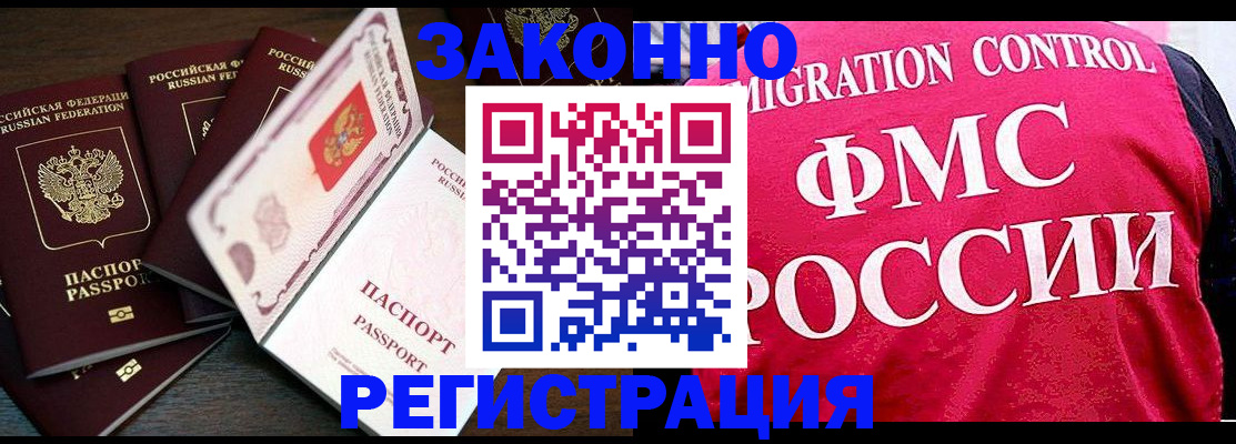 временная регистрация купить в Сарове