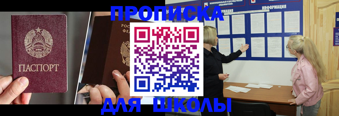 прописка гарантия в Сарове
